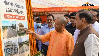 गाजीपुर को 692 करोड़ की सौगात, CM योगी आज 268 विकास परियोजनाओं का करेंगे लोकार्पण-शिलान्यास
