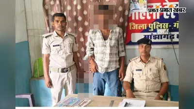 गोपालगंज में हत्या मामले का फरार आरोपी गिरफ्तार, मांझा पुलिस ने घर से दबोचा