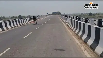 श्रावणी मेले के बीच मंगलपुर-बेतिया गंडक पुल पर आज वाहनों की आवाजाही बंद, प्रशासन ने जारी की एडवाइजरी