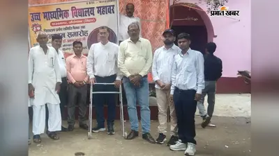 दाउदनगर के महावर स्कूल में भवन और जमीन की कमी बनी चुनौती, इंटर साइंस की सीटें बढ़ाने की उठी मांग