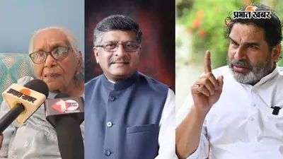 बांकीपुर उपचुनाव : कहीं नेताओं ने डाला वोट, कहीं बुजुर्गों का उत्साह, तस्वीरों में देखिए मतदान का रंग