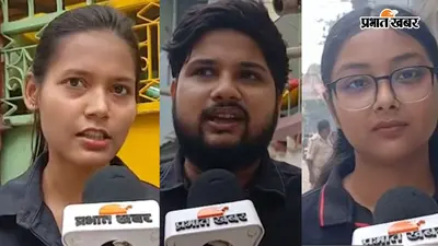 VIDEO: 'हर बार पेपर लीक, हर बार प्रदर्शन' Gen Z वोट देकर बोले, अब होगा बदलाव...