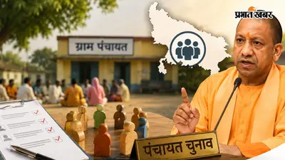 UP में पंचायत चुनाव की तैयारियां तेज, सीएम योगी ने 14 बिंदुओं पर मांगी रिपोर्ट, अब ऐसे तय होगा आरक्षण का खाका