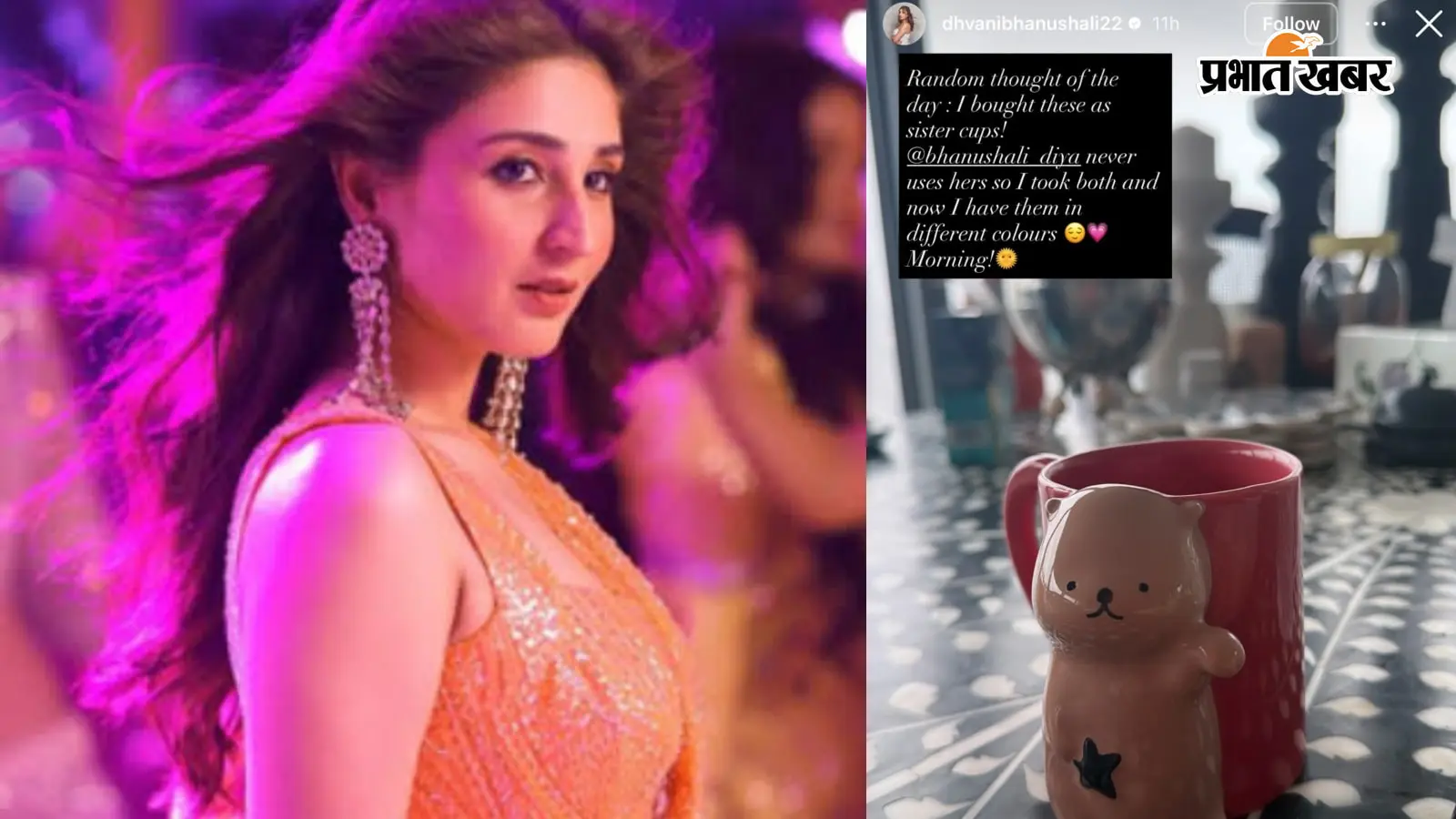 Dhvani Bhanushali ने शेयर की 'Good Morning' पोस्ट.' फोटो इंस्टाग्राम Dhvani Bhanushali ने शेयर की 'Good Morning' पोस्ट.' फोटो इंस्टाग्राम