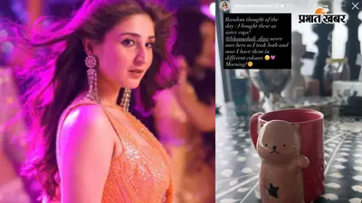 Dhvani Bhanushali ने शेयर की 'Good Morning' पोस्ट, बहन दीया का कप चुराकर बोलीं – "अब दोनों मेरे हैं".
