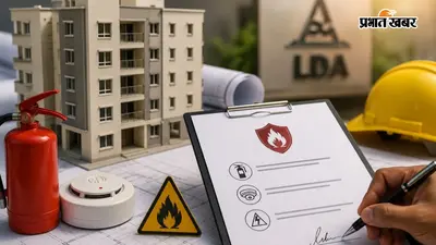 अब बिना अग्नि सुरक्षा शपथ पत्र के नहीं पास होगा भवन का नक्शा, LDA ने जारी किए नए निर्देश