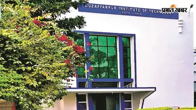 MIT मुजफ्फरपुर में इंडक्शन प्रोग्राम: IAS राघव झुनझुनवाला ने दिए सफलता के मंत्र, MIT को यूनिवर्सिटी बनाने का ऐलान