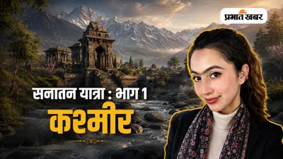 कश्मीर की सनातन-यात्रा -1: Kashmir का भूला हुआ Kashi…जहां कभी खड़ा था 12 मंजिला शिव मंदिर