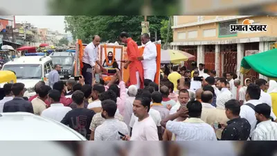 रामगढ़ दुर्गा चौक में संत रविदास कलश यात्रा का भव्य स्वागत, जयघोष से गूंजा माहौल