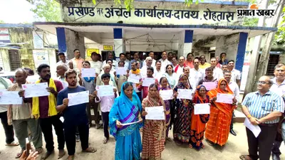 अभियान बसेरा 2.0 के तहत रोहतास के 25 भूमिहीन परिवारों को मिली जमीन,अपना घर का सपनों होगा पूरा