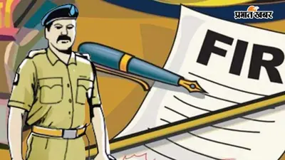 गया जी में धान खरीद पर सख्ती, CMR आपूर्ति नहीं करने वाले दो पैक्स पर FIR