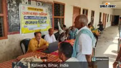 खगड़िया में राजस्व कर्मचारियों को हल्का आवंटित, देखें किसे मिली किस पंचायत की जिम्मेदारी