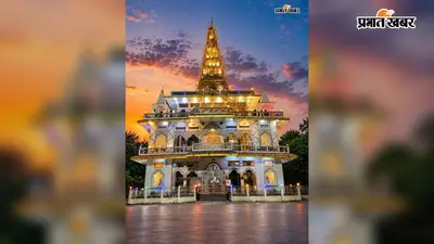 सारण में सावन के पहले दिन फूलों और दूधिया रोशनी से सजा शिव मंदिर, हर-हर महादेव के जयघोष से गूंजा तरैया