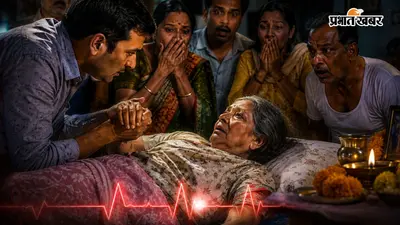 'मैं जिंदा हूं'... अंतिम संस्कार से पहले बोली महिला,17 घंटे बाद लौटी सांस, जानें पूरा मामला
