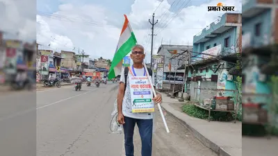 पुश्तैनी भूमि विवाद में न्याय की मांग, चास से लोक भवन तक पदयात्रा पर निकले सतीश जायसवाल