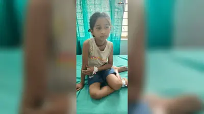 सीवान: भगवानपुर हाट में सांप के डंसने से 9 वर्षीय बच्ची की हालत गंभीर, 42 एंटीवेनम से बची जान