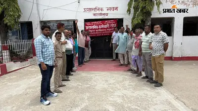 रामकृष्ण महाविद्यालय में कर्मचारियों की अनिश्चितकालीन हड़ताल चौथे दिन भी जारी