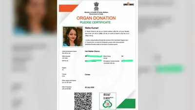 मुजफ्फरपुर की निशा ने पेश की मिसाल: जन्मदिन पर लिया नेत्रदान का संकल्प, समाज को दिया प्रेरणादायी संदेश