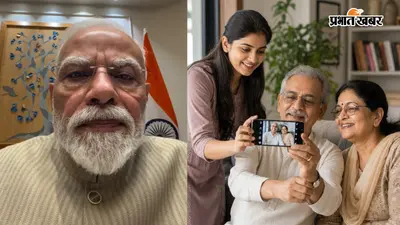 PM Modi की रील के बाद Camera Angle पर छिड़ी बहस, क्या आपके पैरेंट्स भी करते हैं ये गलती? ऐसे सिखाएं सही तरीका