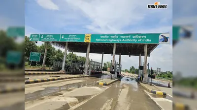 शेखपुरा में पत्थर उद्योग बंद, टोल प्लाजा को रोजाना 1 लाख रुपये तक का नुकसान; ट्रक मालिकों को किस्त चुकाना हुआ मुश्किल