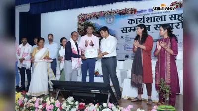 चाईबासा में ग्रामीण विकास कार्यशालाआयोजित, उत्कृष्ट कार्य करने वाले कर्मियों को किया गया सम्मानित