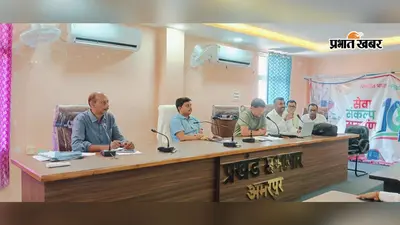 जनगणना 2027 की तैयारी तेज, अमरपुर में डीसीएचवी कर्मियों की बैठक, एक अगस्त से ग्रामीण सर्वेक्षण अभियान शुरू