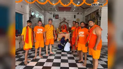 अररिया से शिवभक्तों का जत्था सुल्तानगंज व देवघर के लिए रवाना, 'बोल बम' से गुंजायमान हुआ माहौल