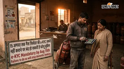 15 अगस्त तक गैस सिलेंडर की e-KYC जरूरी, नहीं कराने पर बंद हो सकती है घरेलू बुकिंग