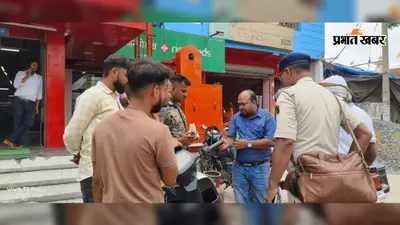 सीवान: भगवानपुर हाट में जमीनी विवाद की हिंसक मारपीट के बाद पहुंची FSL टीम, जुटाये साक्ष्य