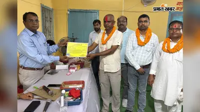 Bahadurpur News: बसतपुर से संजय भगत और टीकापट्टी देकुली से राधेश्याम यादव बने पैक्स अध्यक्ष