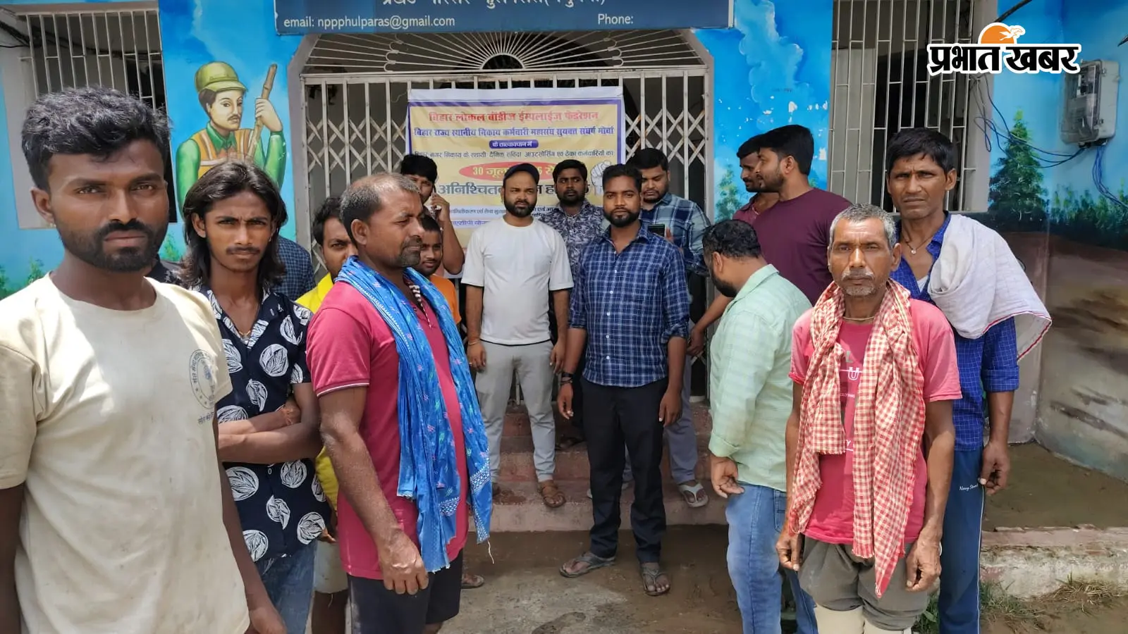 फोटो, नपं कार्यालय पर हड़ताल के दौरान कर्मियों व अन्य | Prabhat Khabar Network फोटो, नपं कार्यालय पर हड़ताल के दौरान कर्मियों व अन्य | Prabhat Khabar Network