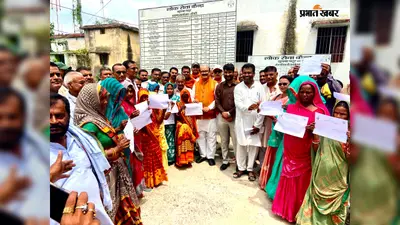 Keoti News: 38 भूमिहीन परिवारों को मिले जमीन के पर्चे, विधायक ने आपदा पीड़ितों को सौंपी सहायता राशि