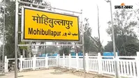 यूपी में एक और रेलवे स्टेशन का नाम बदलने की तैयारी, विधायक ने भेजा प्रस्ताव