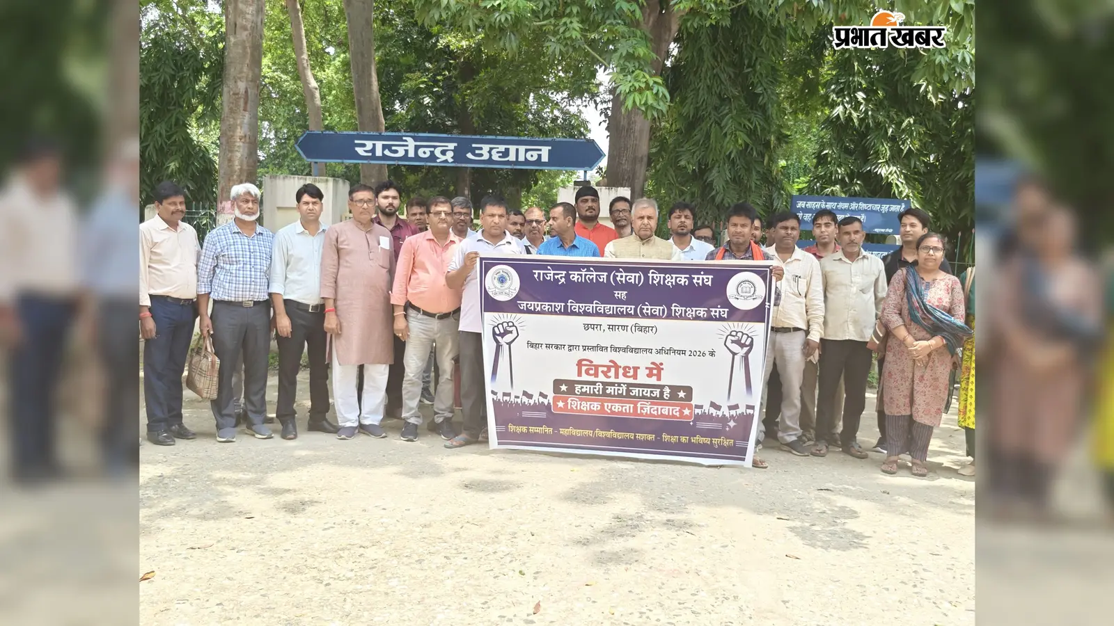 फोटो, प्रदर्शन करते शिक्षक व कर्मी | Prabhat Khabar Network फोटो, प्रदर्शन करते शिक्षक व कर्मी | Prabhat Khabar Network