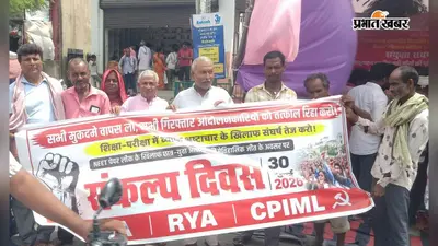 गोपालगंज में छात्रों का प्रदर्शन, 300% फीस वृद्धि वापस लेने और NTA भंग करने की मांग