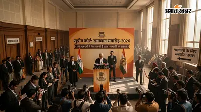 लंबे मुकदमों से मिल सकती है राहत, सुप्रीम कोर्ट के 'समाधान समारोह-2026' में मिलेगा समझौते का अवसर