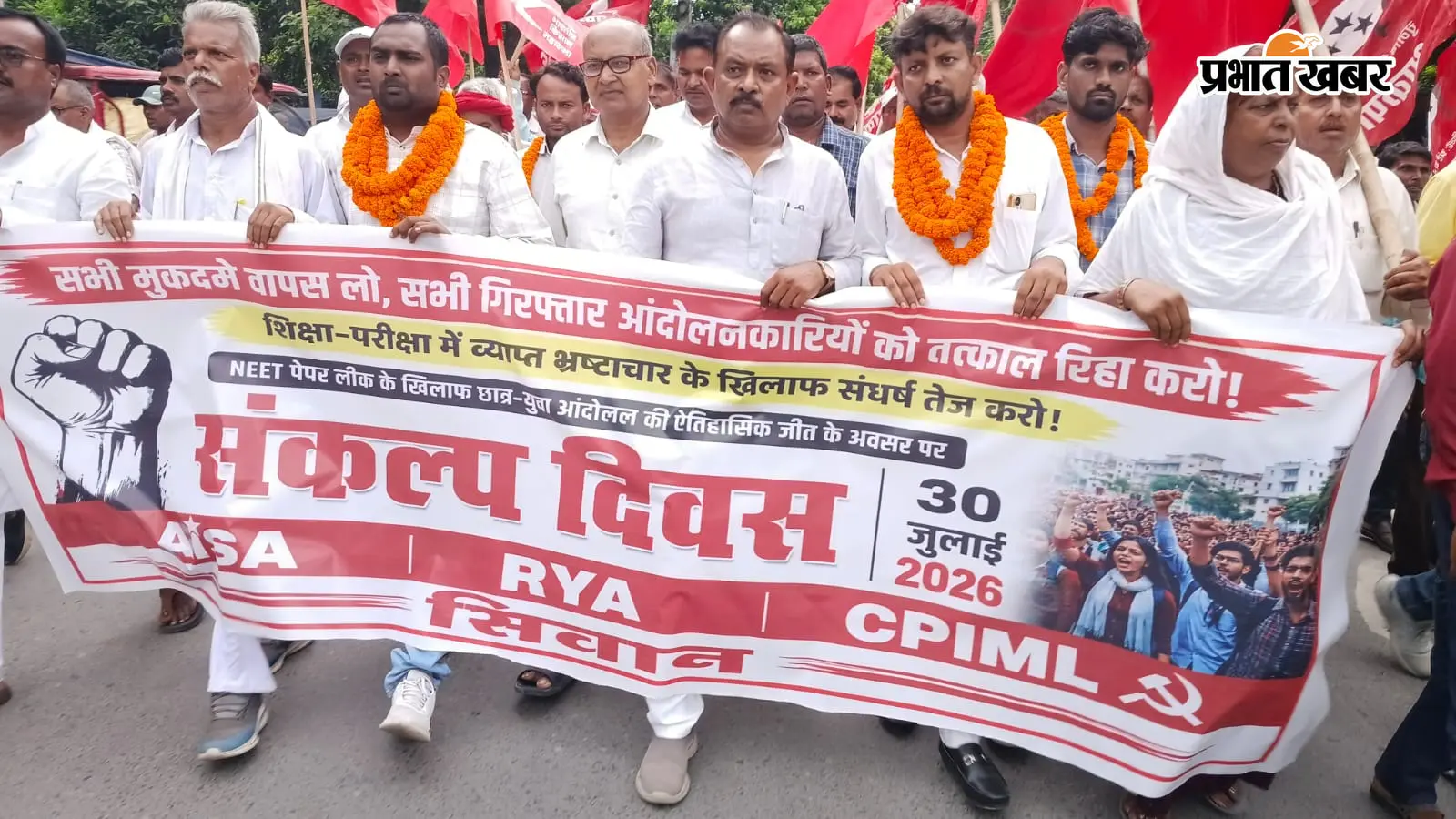 जेल से रिहाई के बाद विजय जुलूस माले कार्यकर्ता | Prabhat Khabar Network जेल से रिहाई के बाद विजय जुलूस माले कार्यकर्ता | Prabhat Khabar Network