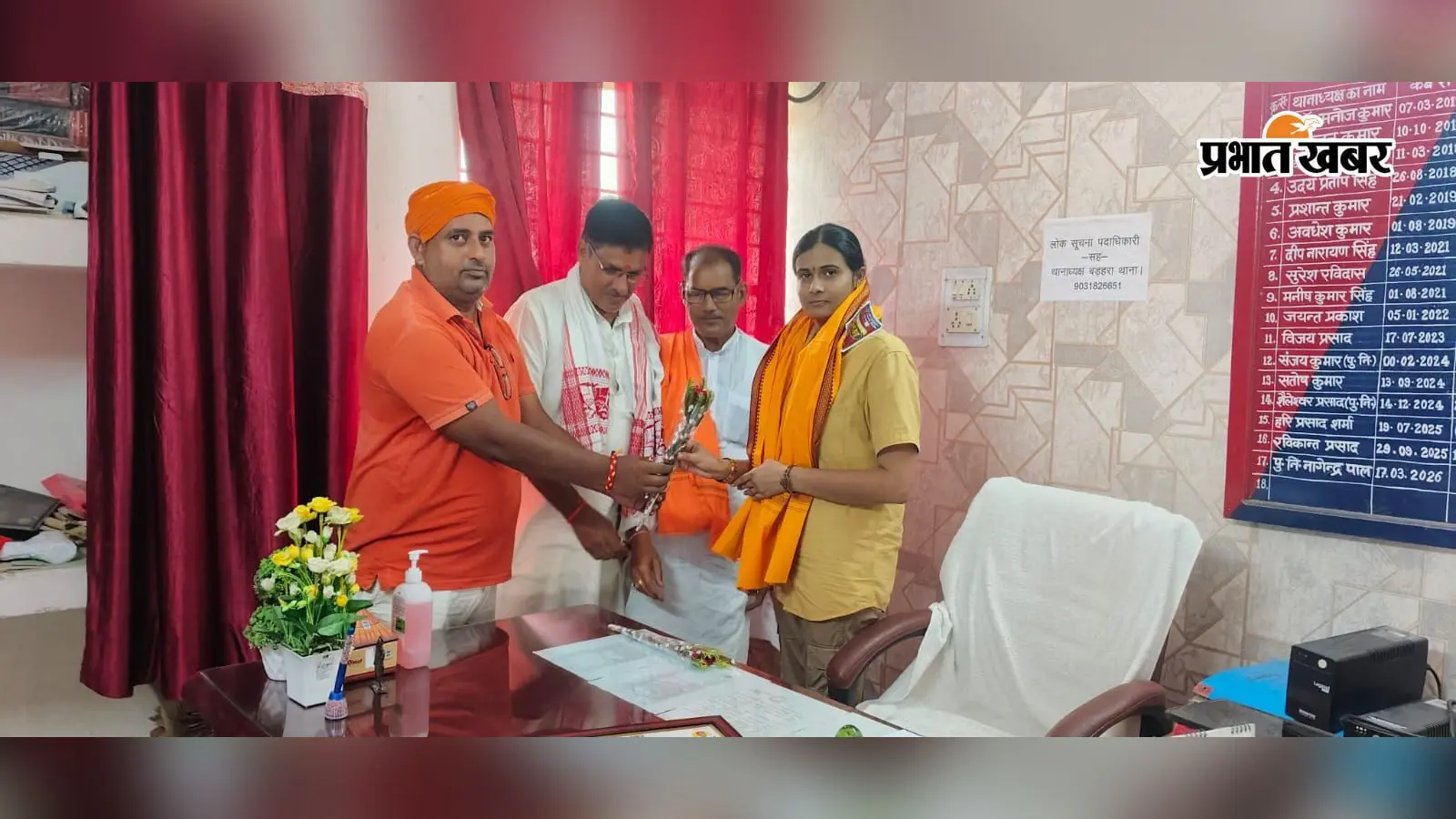 स्वाभिमान भारत मंच ने बड़हरा थानाध्यक्ष को अंगवस्त्र व बुके देकर किया सम्मानित | Prabhat Khabar Network स्वाभिमान भारत मंच ने बड़हरा थानाध्यक्ष को अंगवस्त्र व बुके देकर किया सम्मानित | Prabhat Khabar Network