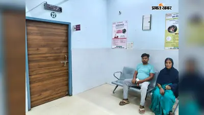 भोजपुर : कोईलवर सीएचसी में फिर अनियमित हुई दंत चिकित्सक की ओपीडी, मरीजों को बिना इलाज लौटना पड़ा