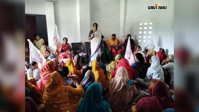 रुन्नीसैदपुर में एडवा की बैठक, 33% महिला आरक्षण विधेयक पारित करने की उठी मांग