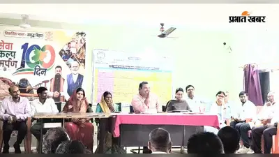 रोहतास: काराकाट पंचायत समिति की बैठक में हंगामा, CO के व्यवहार पर निंदा प्रस्ताव, बिजली और सफाई व्यवस्था पर भी बरसे जनप्रतिनिधि