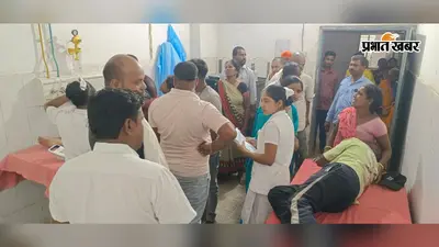 रजौली में एनएच-20 पर हादसा, दो बाइकों की आमने-सामने टक्कर, तीन घायल, एक रेफर