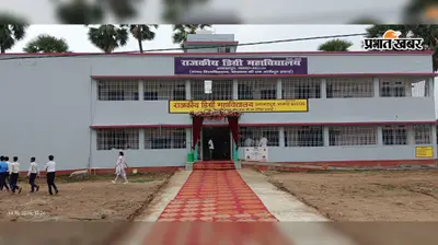 स्नातक में ऑन-द-स्पॉट नामांकन की तिथि 8 अगस्त तक बढ़ी, 10 अगस्त से शुरू होगी नियमित पढ़ाई