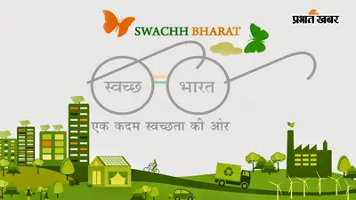 स्कूलों में गीला-सूखा कचरा होगा अलग, हर छात्र बनेगा SWM एंबेसडर, शिक्षा विभाग का नया निर्देश