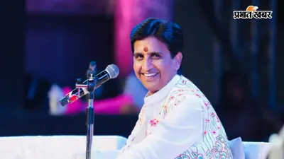 क्यों वायरल है कुमार विश्वास का पुराना वीडियो? बोले- नमाज पढ़ते लोग मोहित करते हैं, भगवान के दर्शन को लगते हैं पैसे