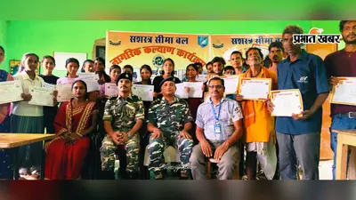 एसएसबी के 30 दिवसीय कौशल प्रशिक्षण का समापन, सीमावर्ती गांवों के युवाओं को मिला स्वरोजगार का मंत्र