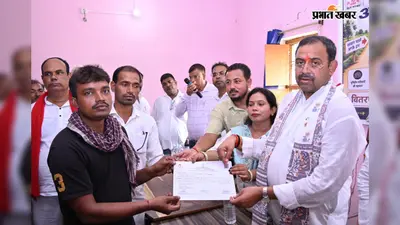 रोहतास में अभियान बसेरा-2 से 25 भूमिहीन परिवारों का सपना हुआ साकार, विधायक ने सौंपे वासभूमि के पर्चे