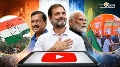 डिजिटल राजनीति में कांग्रेस और राहुल गांधी का जलवा, YouTube पर बीजेपी से कई गुना आगे