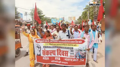 नीट पेपर लीक मामले में मोतिहारी में संकल्प मार्च, आइसा-आरवाईए ने शिक्षा व्यवस्था पर उठाए सवाल