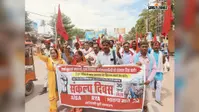 नीट पेपर लीक मामले में मोतिहारी में संकल्प मार्च, आइसा-आरवाईए ने शिक्षा व्यवस्था पर उठाए सवाल